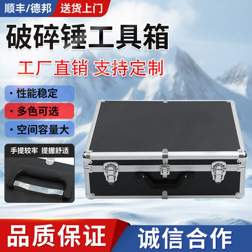铝箱定做 铝合金家用工具箱 配件门窗展示箱仪器收纳整理产品箱