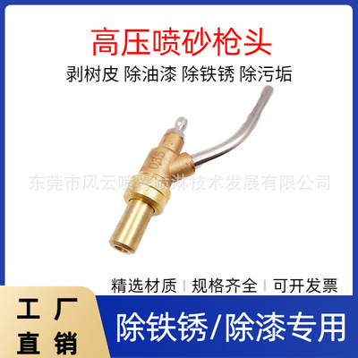 350公斤超高压清洗机喷砂枪喷沙吸沙嘴枪陶瓷 洗车器除漆除锈冲洗
