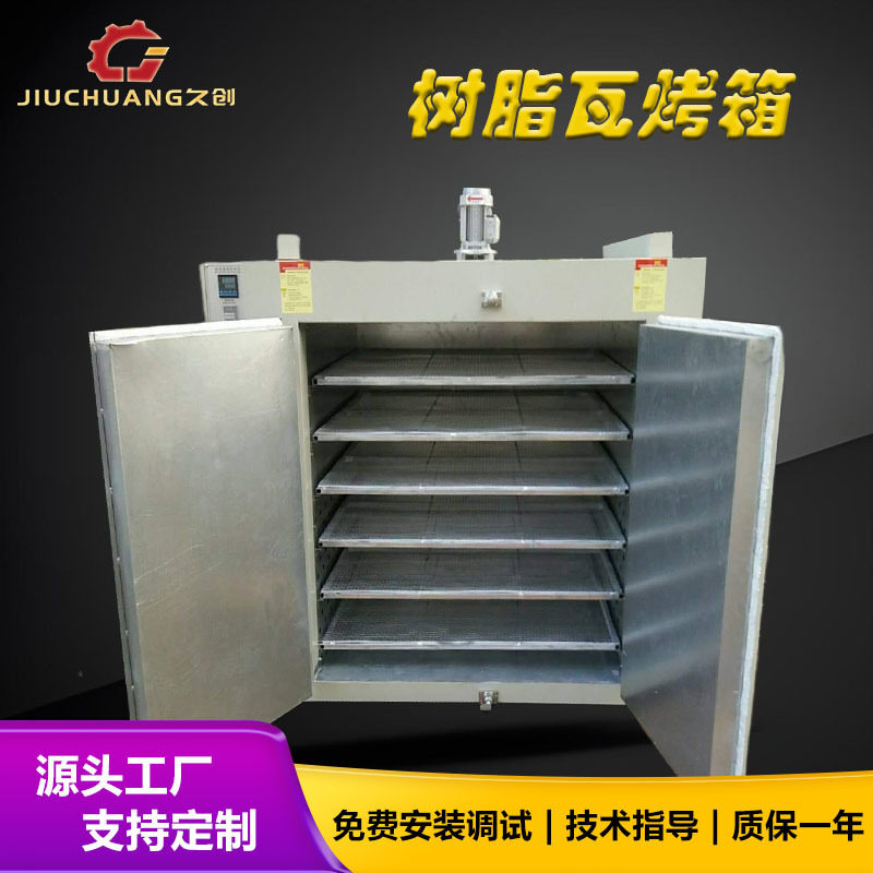 工业用多层烘箱PVC塑料脊瓦加工烘箱合成树脂瓦配件恒温烘箱图片