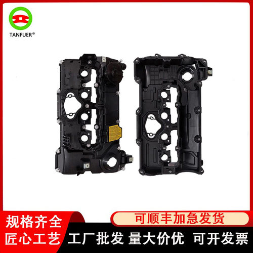 宝马5系3系气门室盖气缸盖罩