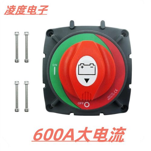 ASW-A720电池600A断电总开关2针防水重型2档12V汽车RV电池开关