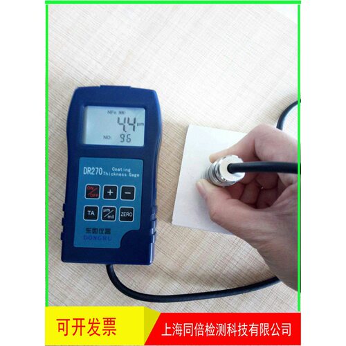 东如涂层测厚仪镀锌镀铬油漆