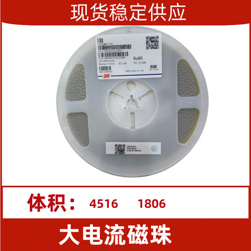 厂家风华贴片铁氧体叠层大电流磁珠CBW451616U801T 1806-800R 1A