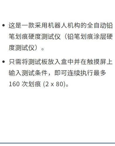 日本yasuda铅笔划痕硬度计