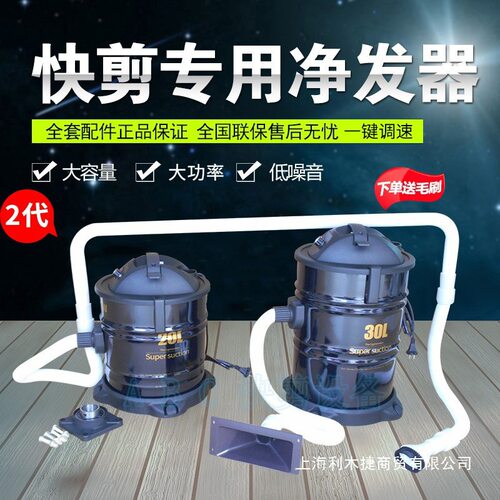 理发店快剪吸尘器全套