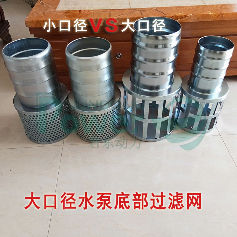 水泵用底部滤网止回阀排污泵用底部滤网底阀不锈钢过滤筒耐酸耐碱图片