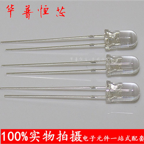 5mm圆头有边长脚白发暖白光3000-3200K直插LED发光二极管透明