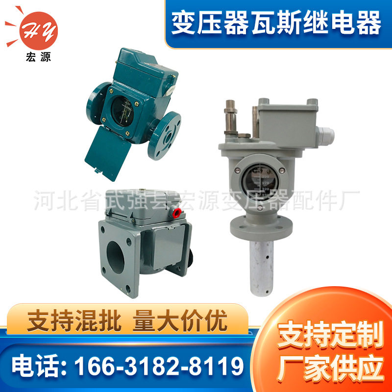 电力变压器瓦斯继电器短路保护
