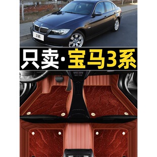 适用于07/08/09/10年11款12宝马3系318i/320/325i全包围汽车脚垫