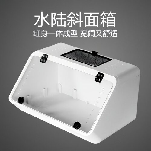 nomo诺摩水陆两用斜面箱饲养乌龟水龟陆龟爬宠爬虫类轻便塑料龟缸