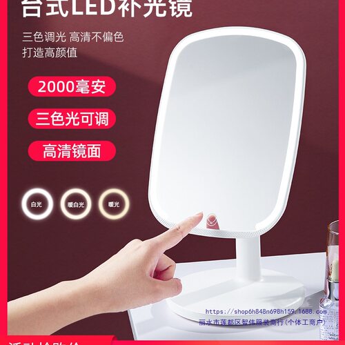 化妆镜台式桌面带灯补光学生宿舍家用手持智能梳妆台美妆镜子