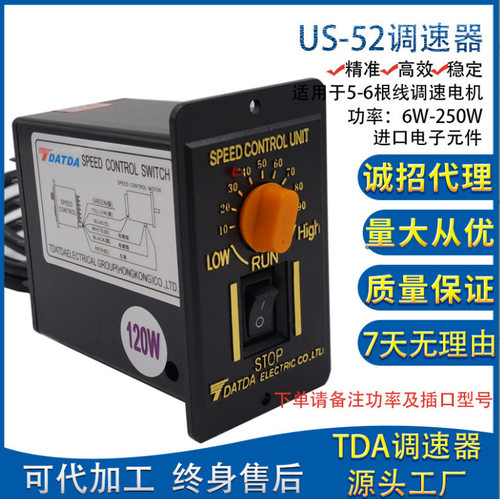 直销速度控制调速器电机调速US52调速开关交流220V正反转流水线