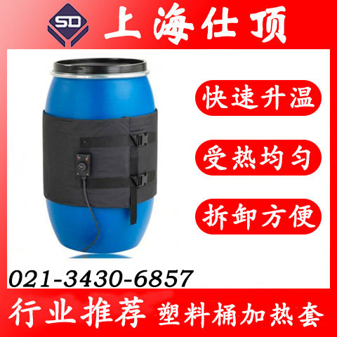 100L桶加热套,100L铁桶圆桶塑料桶加热保温套,柔性可拆卸式