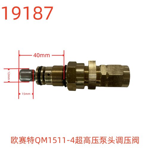 欧赛特QM1511-4调压阀（40X12X12X18）-19187号