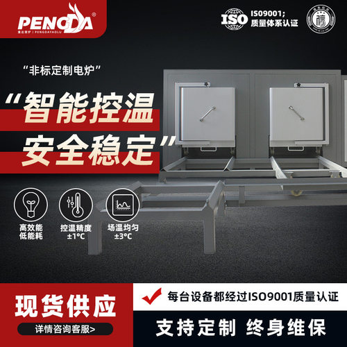 厂家供应台车炉 高温热处理设备台车式电阻炉可用于固溶热处理