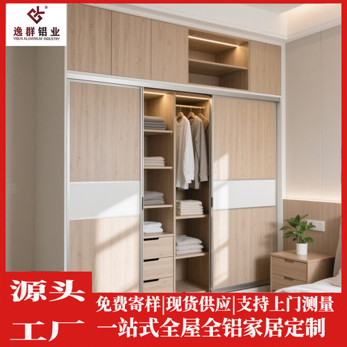 全铝衣柜定制源头厂家支持来图来样加工防潮耐用省空间环保零甲醛