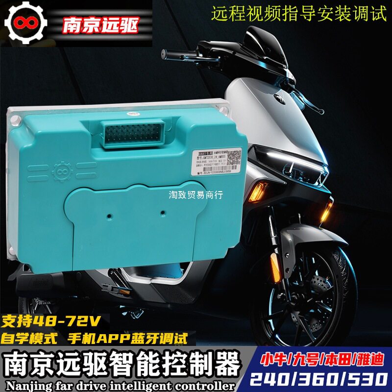 南京远驱控制器九号Mz//改装M395Cmax直上控制器保留功能图片