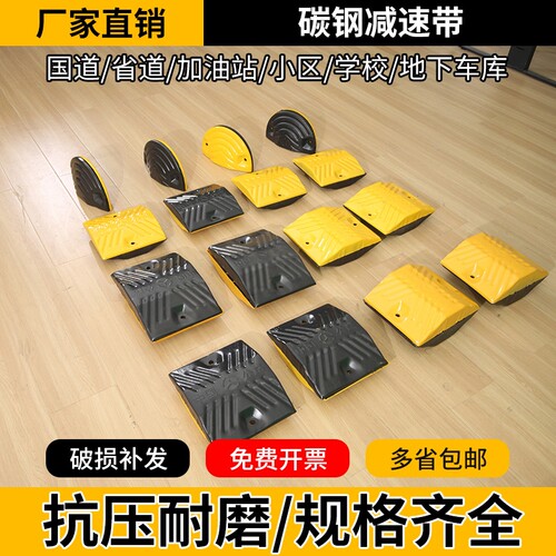 橡胶铸铁限速缓冲减速带
