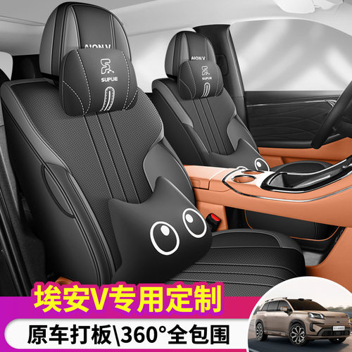 广汽埃安yplus座椅套全包埃安丫plus车座套座垫皮坐垫汽车装饰品