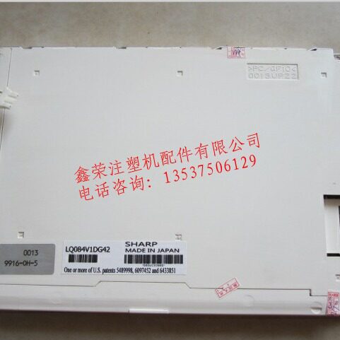 LQ084V1DG系列精密塑料制品