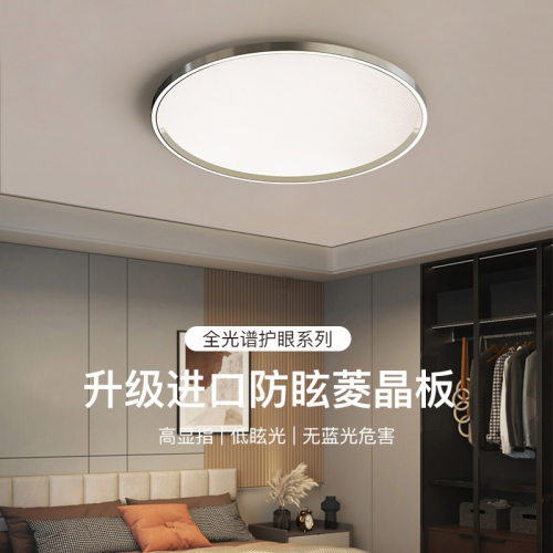 吸顶灯卧室灯具现代简约主卧灯轻奢极简主灯书房灯2026新款房间灯