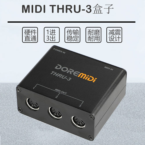 DOREMiDi MIDI THRU-3 Spliter盒子 1进3出MIDI分线盒 MIDI分线器