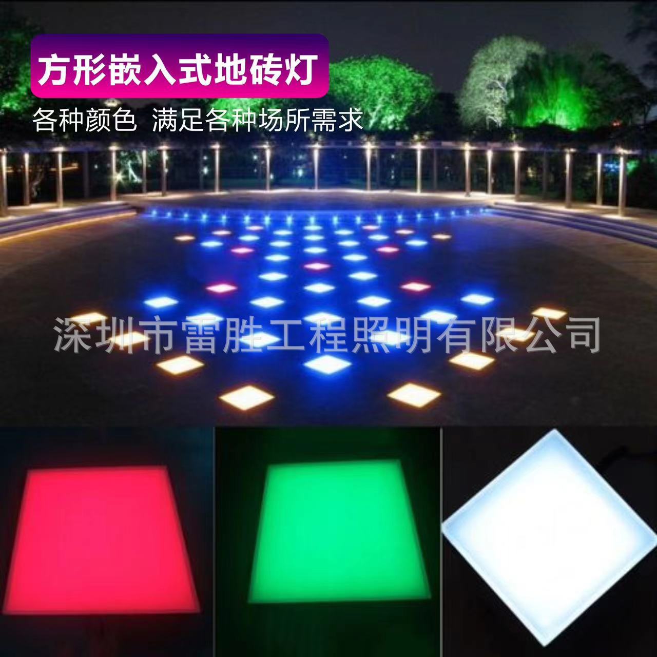 方形地砖灯 脚踩重力感应地板灯出音乐 单色外控地埋灯