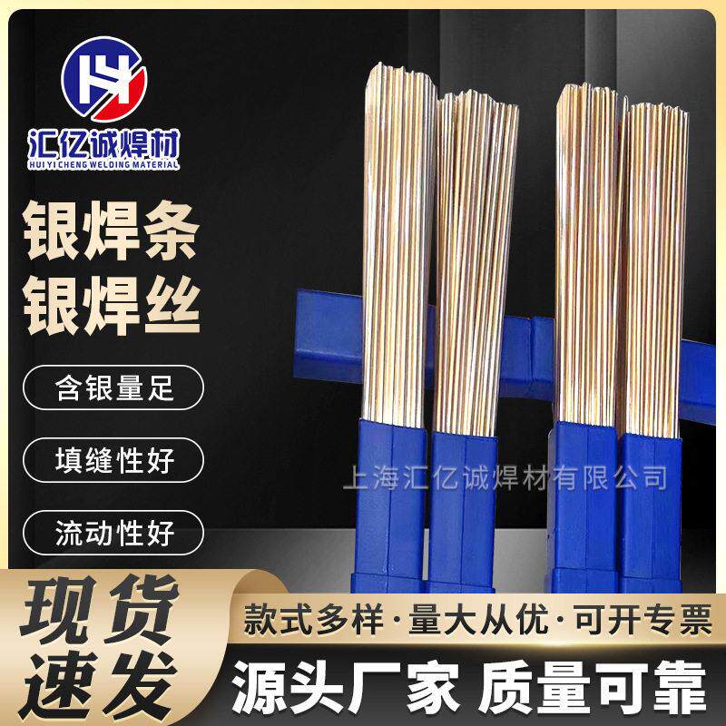 汇亿诚供应Ag20银扁条厂家,20%银铜锌焊条,银焊条格优惠