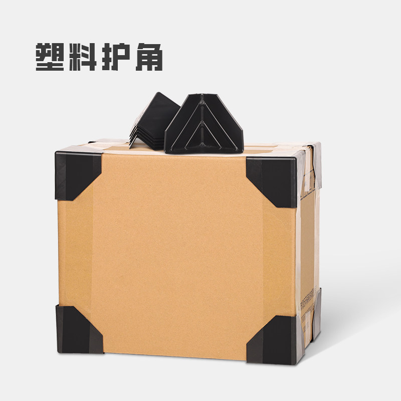 源头厂家塑料护角纸箱防撞护角纸箱包边塑胶套角三角安全保护角套