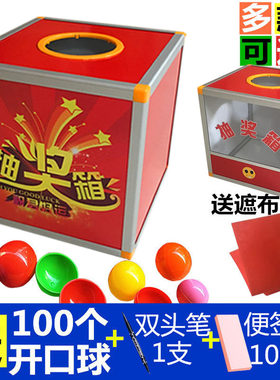 抽奖箱摇奖箱亚克力板一面透明摇奖箱乒乓球 大码中小号婚礼年会
