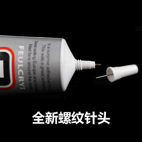荷荷莯莯手工好用布来恩万用胶水植物干花装饰画Diy专用B7000无痕