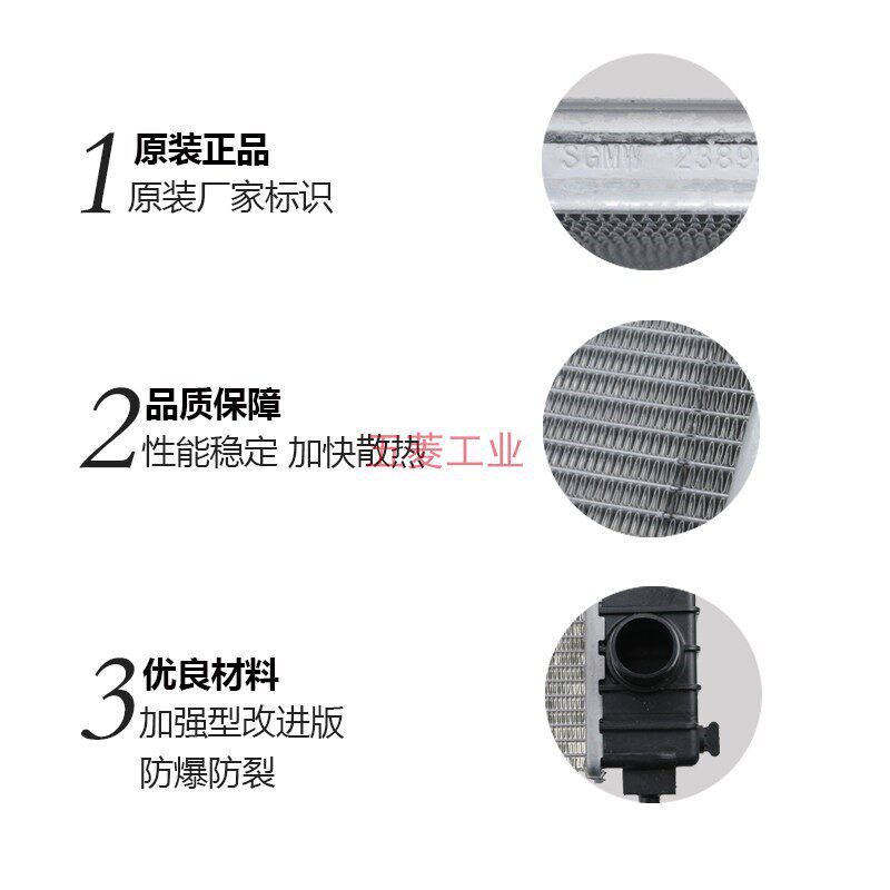 宝骏630水箱 宝骏610水箱 散热器总成 发动机水箱 散热器 水箱