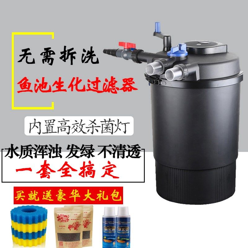 森森格池压力式生化过滤器花园池塘过滤桶大型净化设备鱼池过滤器