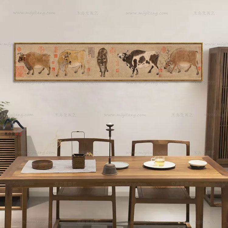米亦堂x五牛图 韩滉新中式横幅国画餐厅书房卧室床头客厅玄关挂画