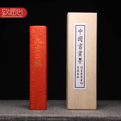 匠心非遗技艺徽墨源产地徽州曹素功墨厂徽墨高档朱砂墨块书法墨条