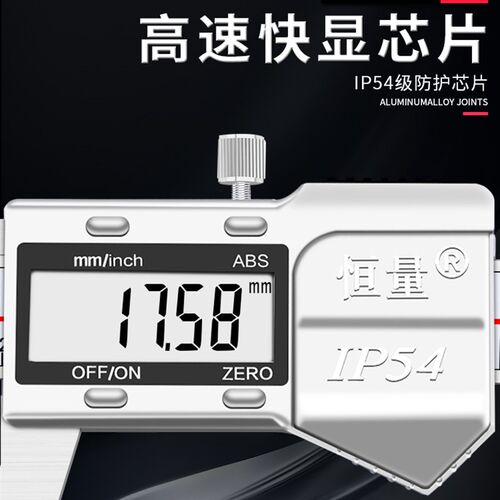 恒量细尖爪数显卡尺小头窄量面尖电子带表卡尺0-150 0-200 0.01mm