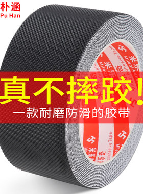 橡胶防滑贴条防楼梯台阶摔跤耐磨防滑贴片防瓷砖玻璃地面打滑地贴