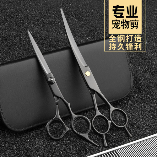 宠物美容剪刀狗狗剪毛工具套装专业修毛剪狗毛弯剪子泰迪剪毛神器