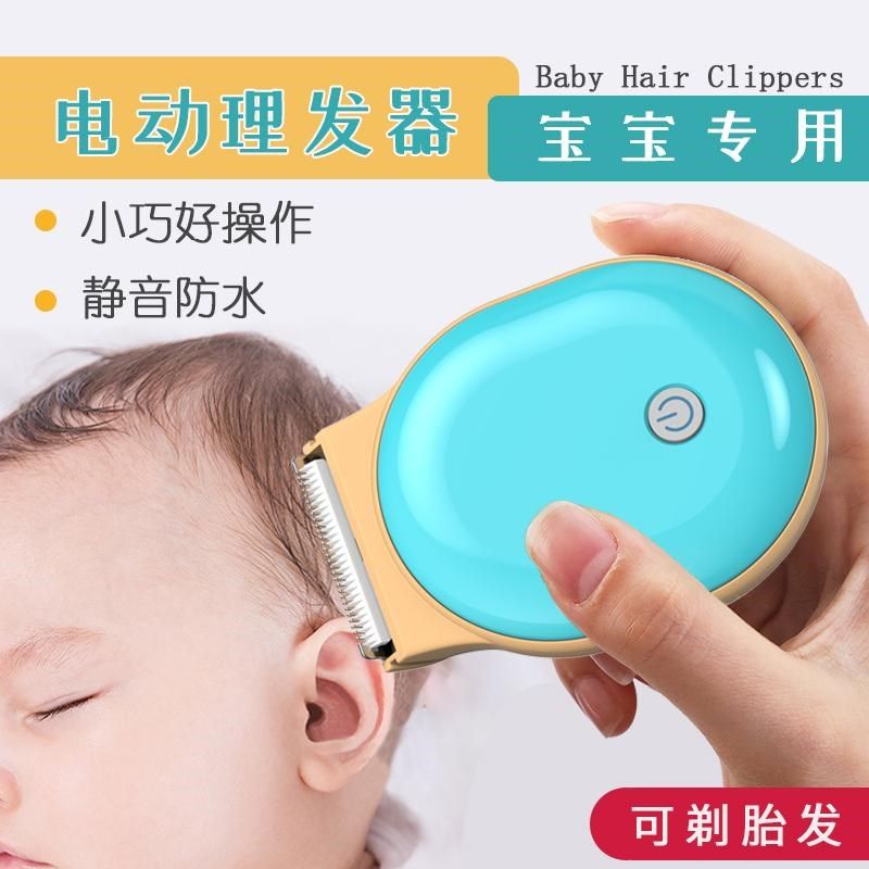 宝宝理发器满月专用百天周岁婴童电动理发器0-12岁防水理发剪修发