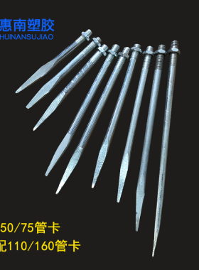 PVC管卡钉铁钉钢钉排水管墙卡钉子M6/M8加长抱箍铁钉50110160墙钉