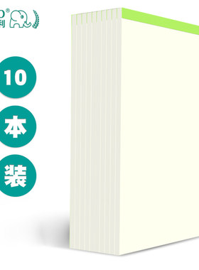 维克多利16开学习笔记本子白纸加厚草纸草稿纸笔计本子幼儿园学生