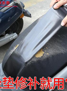 电动车座垫破洞修补贴座椅裂缝防水黑色补洞车座垫破损自黏贴破洞
