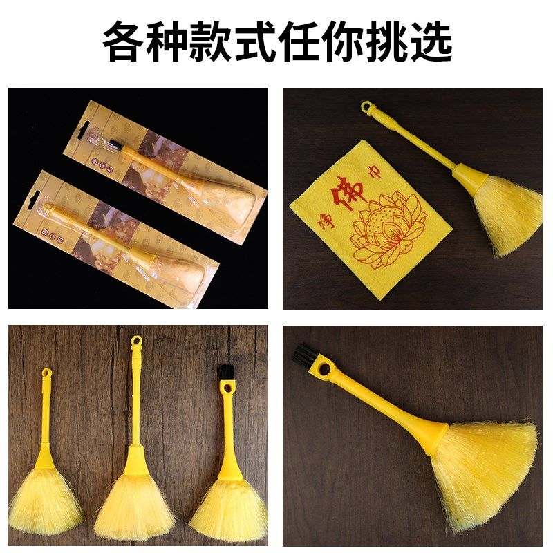 净佛巾佛像清洁专用擦佛像布防尘刷除尘扫佛尘扫扫尘刷子拂尘掸子