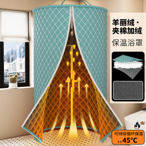 2023新款羊丽绒加棉保暖浴罩家用浴室洗澡保温浴帐免打孔高档浴帘
