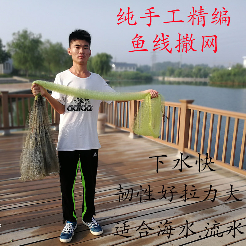 纯手工编织撒网加粗单丝胶丝轮胎线铅坠大力马钓鱼线撒网手抛网