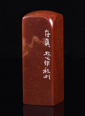存真 鸟虫篆印风格 可加急手工篆刻字画书法古风诗词成品闲章收藏