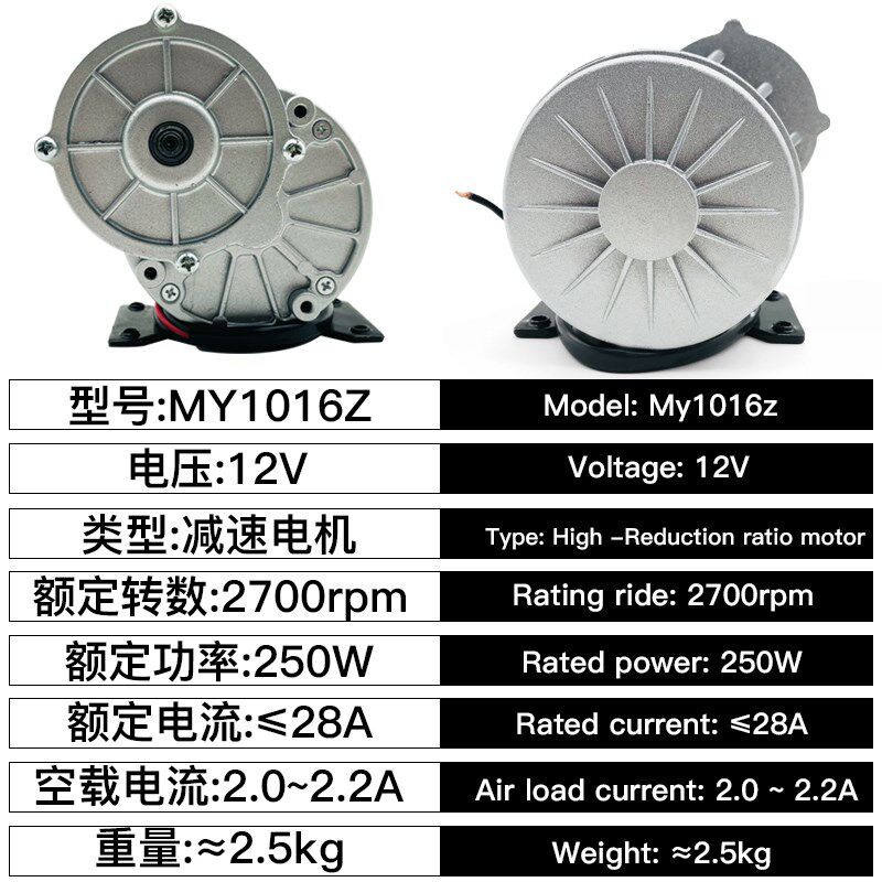 12V250W有刷A形轮减速电机 1016Z永磁直流炒货机电机齿轮带脚
