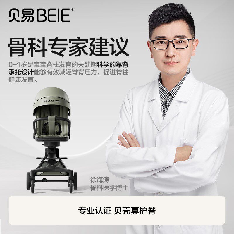 【双11大促】贝易贝壳遛娃神器高景观轻便可折叠婴儿车可坐可躺