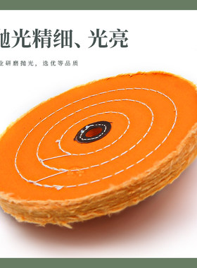抛光棉轮 黄珍珠布轮不锈钢镜面8K上光金属首饰抛光加硬100-350mm