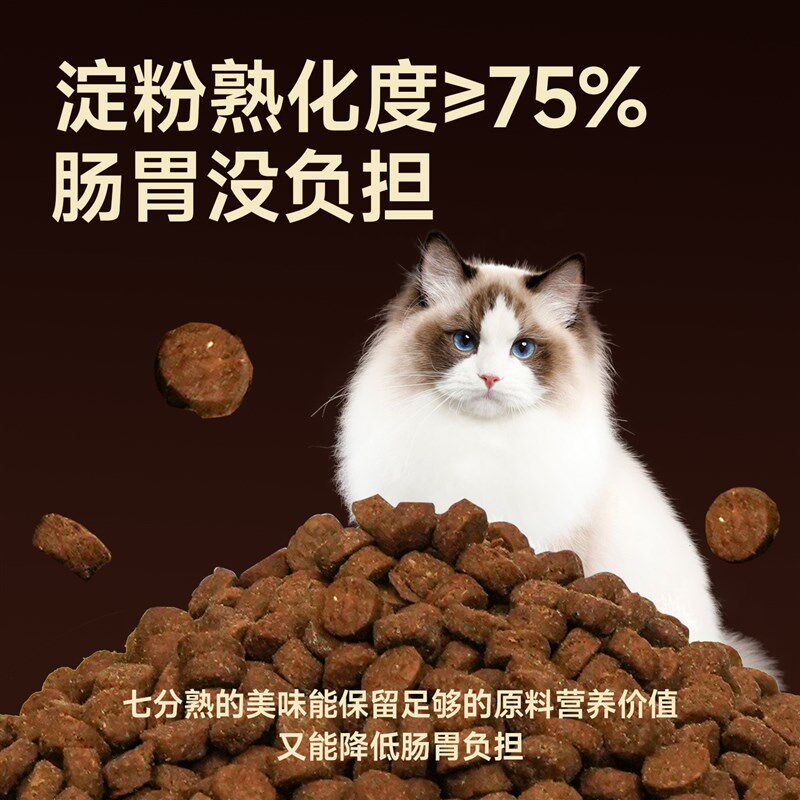 【新品】黑尔岛番茄牛腩低温烘焙猫粮无谷成猫幼猫全价鲜肉粮